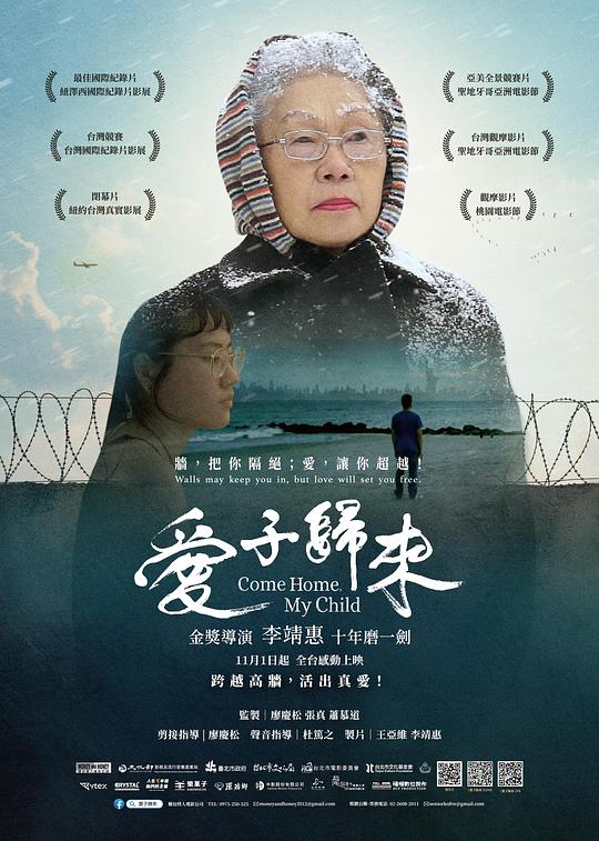 [BT下载][爱子归来][WEB-MKV/5.05GB][国语配音/中文字幕][1080P][流媒体][DreamHD]-影音屋