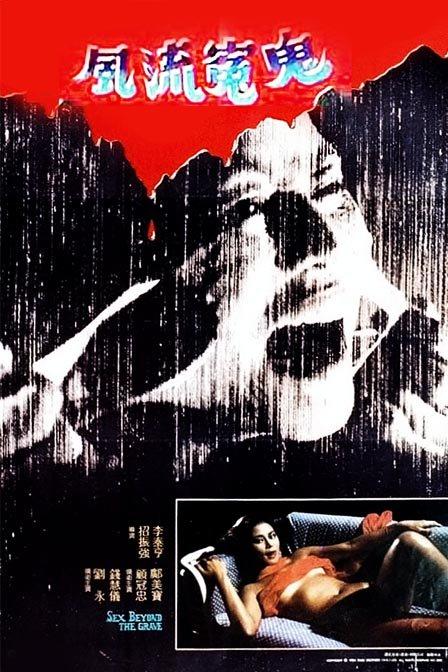 [BT下载][风流冤鬼][WEB-MKV/2.38GB][国语配音/中文字幕][1080P][H265编码][流媒体][PandaQT]-影音屋