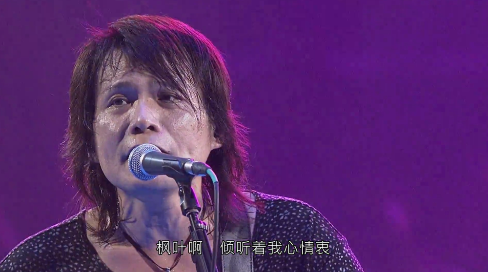 伍佰《 生命的现场+ 无尽闪亮的世界 演唱会合集》[MP4][8.7G]-影音屋