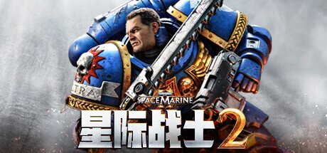 《战锤40K：星际战士2》 v10.0.0.1 整合4K纹理包 送修改器（Warhammer 40,000 Space Marine 2）免安装中文版[75G]-影音屋