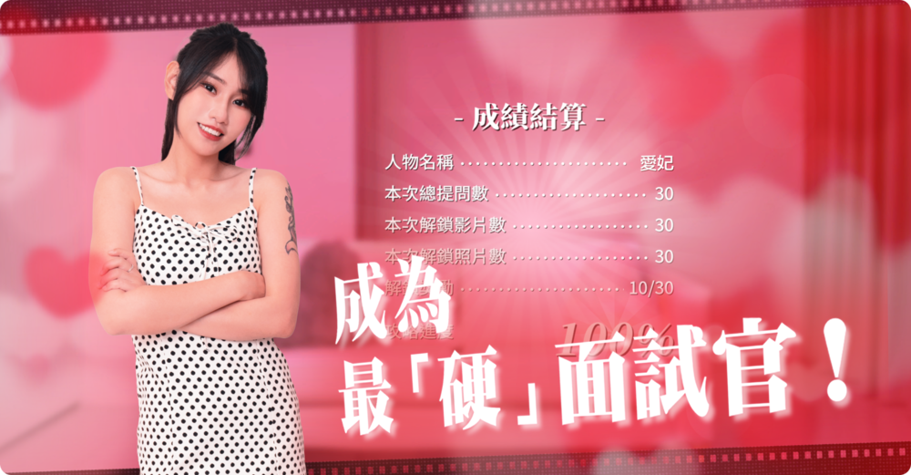 图片[2]-《这个面试有点硬》 v1.0.5  完整版  PC+手机 （含2东洋篇正式版 附带教程）PC游戏 [41.4GB]-影音屋