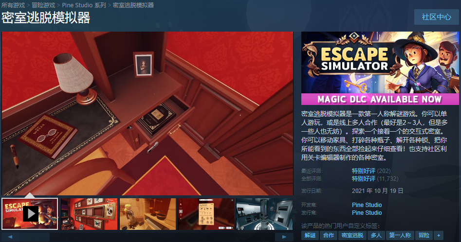 《密室逃脱模拟器(Escape Simulator)》V36237r+Dlcs官方中文版[俄网Пиратка 2025.09.23更新12G]-影音屋
