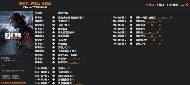 《美国末日2/最后的生还者2》（The Last of Us Part II Remastered）v1.0.1免安装中文版[119G]-影音屋