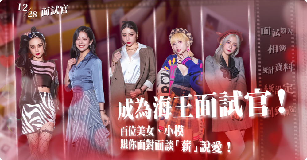 《这个面试有点硬》 v1.0.5  完整版  PC+手机 （含2东洋篇正式版 附带教程）PC游戏 [41.4GB]-影音屋