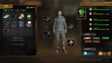 图片[5]-《大多数（NOBODY THE TURNAROUND EARLY ACCESS）》官方中文-影音屋