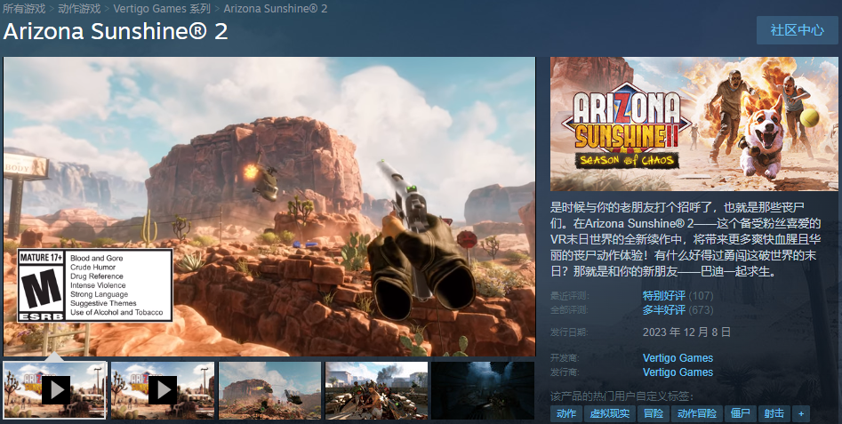 《亚利桑那阳光2(Arizona Sunshine 2)》V1.2(Build13408713)官方中文版[俄网portable 2024.02.23更新45.29G]-影音屋