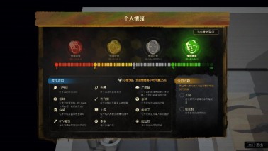 图片[2]-《大多数（NOBODY THE TURNAROUND EARLY ACCESS）》官方中文-影音屋