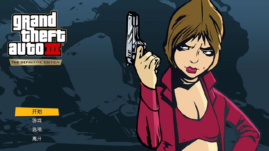 图片[2]-《侠盗猎车手3 GTA III 决定版》高清重制中文版[Win7.10.11]-影音屋