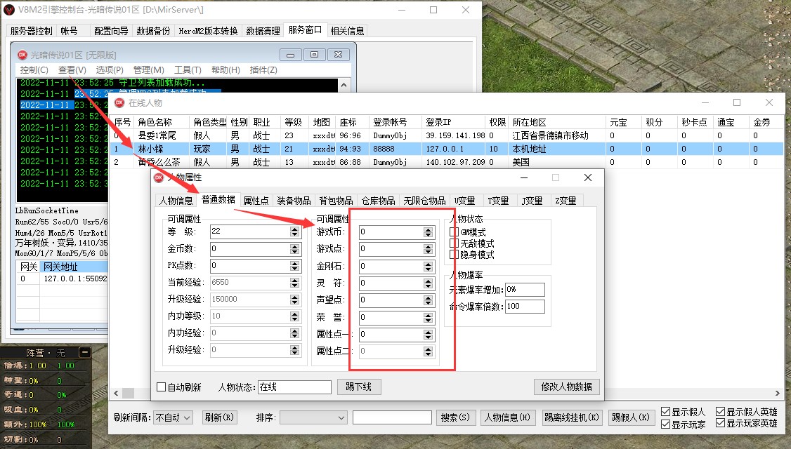 《光暗传说》单职业-双阵营-带假人-影音屋