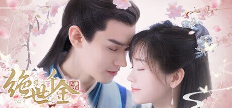 《绝世千金重启版》 Build.19935615（Unique Lady）免安装中文版[6.4G]-影音屋