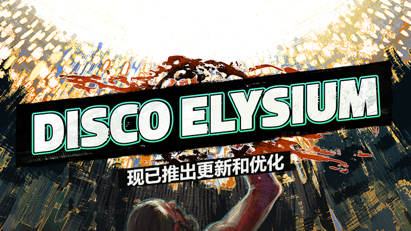 图片[4]-《极乐迪斯科/Disco Elysium》 最终剪辑版-V20210421-影音屋