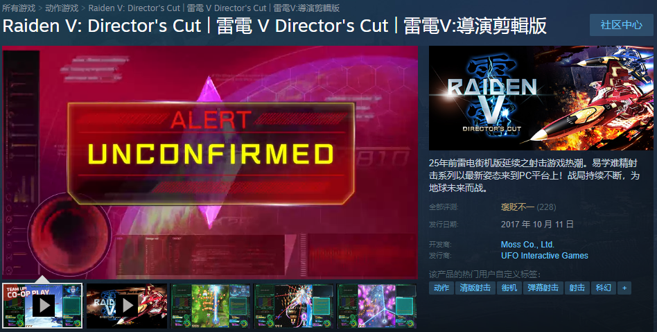 《雷电5导演剪辑版(Raiden V Directors Cut)》V1.00官方中文版[俄网GOG 2024.02.23更新1.75G]-影音屋