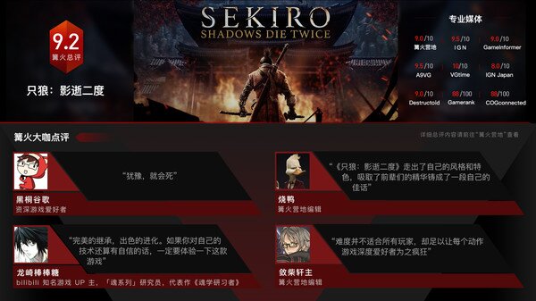 图片[6]-《只狼：影逝二度》 最终年度版+预购特典+全DLC+修改器（Sekiro™ Shadows Die Twice）免安装中文版[13.5G]-影音屋