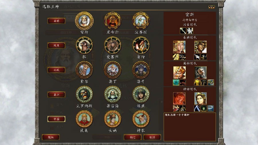 图片[3]-《帝国时代之神话时代：扩展版》v2.8高清重制版·集成龙之传说DLC简体中文[Win7.10.11]-影音屋