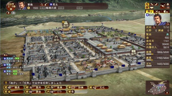 图片[2]-《三国志13 威力加强版》 包含原版（Romance of the Three Kingdoms XIII）免安装中文版[12.6G]-影音屋