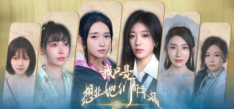 《我只是想让她们都幸福》 Build.20728554 免安装中文版[42.2G]-影音屋