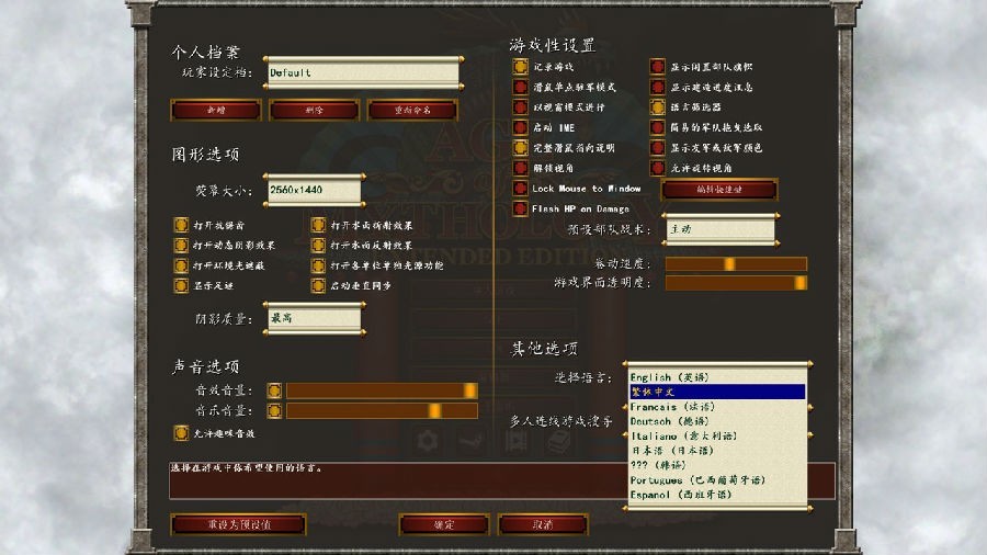 图片[2]-《帝国时代之神话时代：扩展版》v2.8高清重制版·集成龙之传说DLC简体中文[Win7.10.11]-影音屋