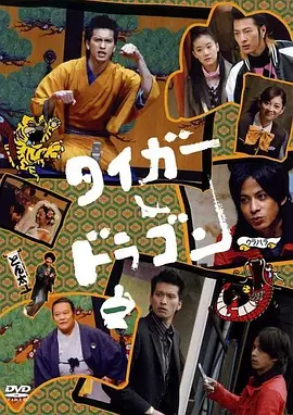[夸克下载][虎与龙][全11集][WEB-MKV/22G][中文字幕][1080P][豆瓣9.3分]-影音屋