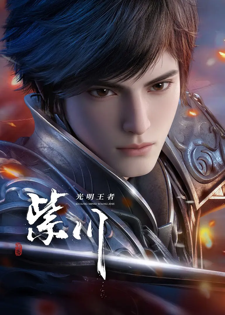 [夸克下载][紫川 第二季][全25集][WEB-MP4/3G][国语中字][4K-2160P][超前完结]-影音屋