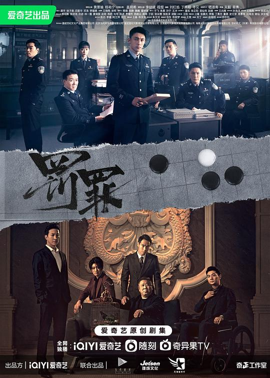[夸克下载][罚罪 / 潜流追踪][全40集][WEB-MKV/43G][国语中字][4K-2160P][黄景瑜 杨祐宁]-影音屋