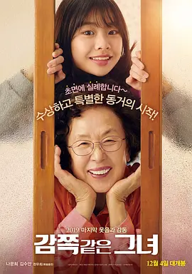 [夸克下载][天衣无缝的她][WEB-MKV/10.7G][中文字幕][1080P][7.7分精品][2020评分最高韩国电影 No.5]-影音屋