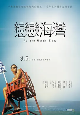 [夸克下载][恋恋海湾][WEB-MKV/10.7G][中文字幕][1080P]-影音屋