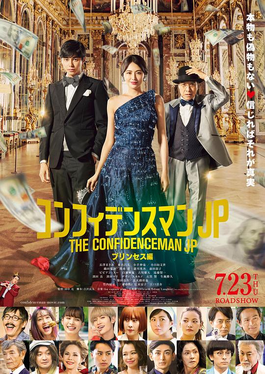 [夸克下载][行骗天下JP：公主篇][WEB-MKV/10.4G][中文字幕][1080P]-影音屋