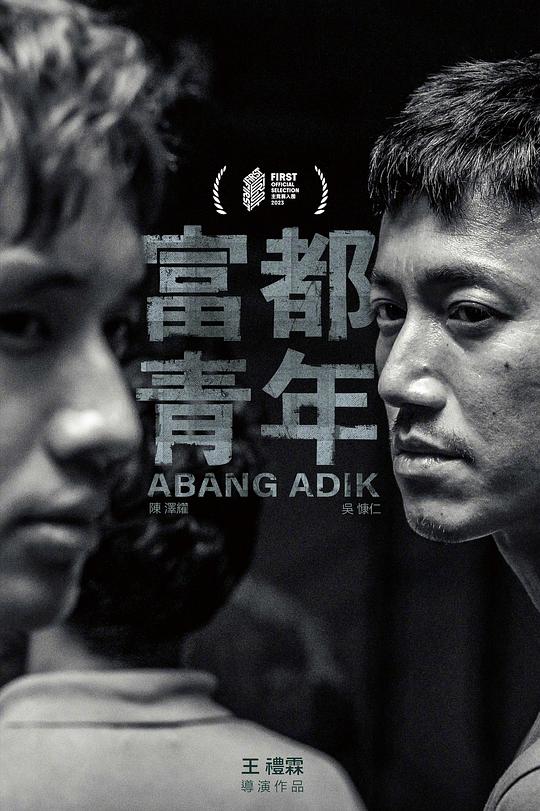 [夸克下载][富都青年][BD-MKV/6.2G][中文字幕][1080P]-影音屋