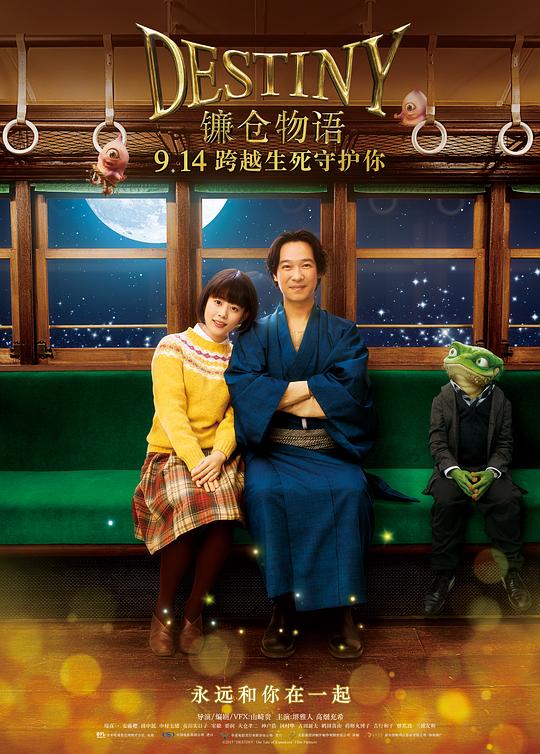 [夸克下载][镰仓物语][WEB-MKV/10.9G][中文字幕][1080P]-影音屋