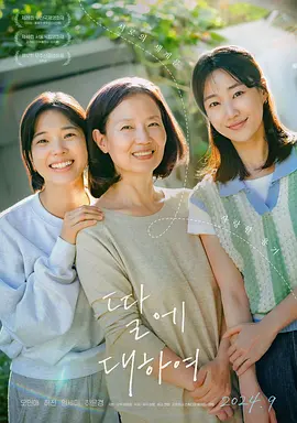 [夸克下载][关于女儿][WEB-MKV/10.7G][中文字幕][1080P]-影音屋