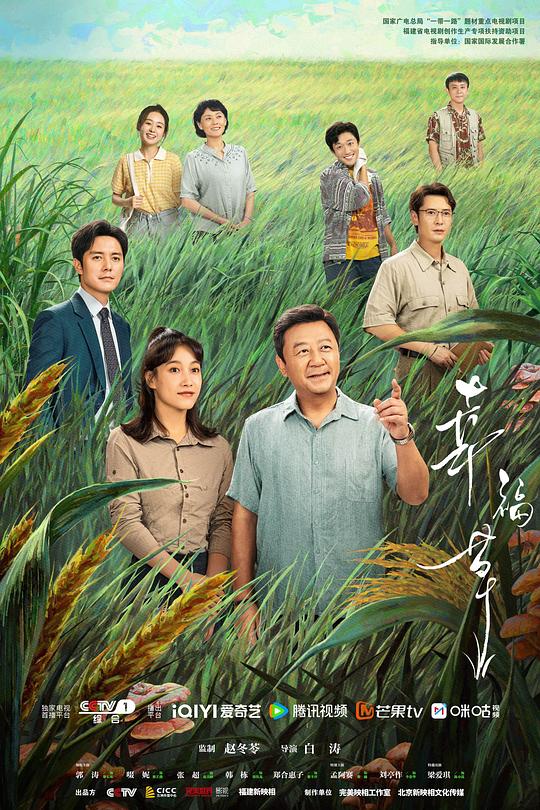 [BT下载][幸福草][全24集][WEB-MKV/8.70G][国语配音/中文字幕][1080P][H265][流媒体][ZeroTV]-影音屋