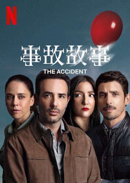 [BT下载][事故故事][全10集][WEB-MKV/17.34G][简繁英字幕][1080P][Netflix][流媒体][BlackTV]-影音屋