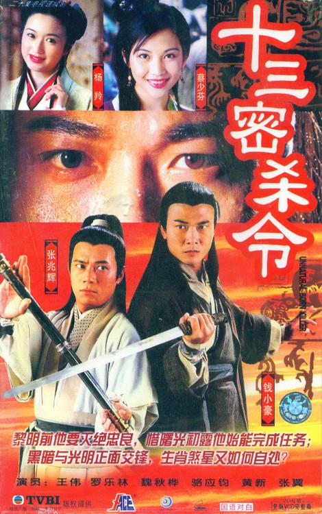 [BT下载][十三密杀令][全20集][WEB-MKV/25.40G][无字片源][1080P][H265][流媒体][ZerTV]-影音屋