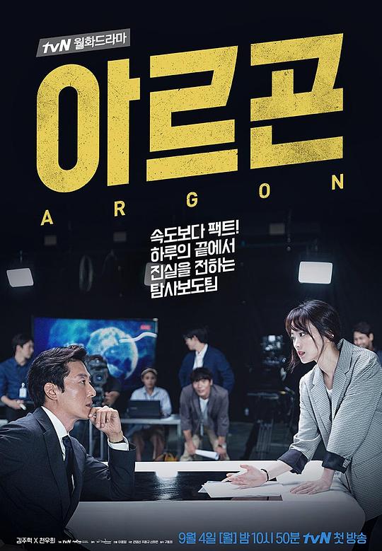 [BT下载][Argon][全8集][WEB-MKV/18.28G][无字片源][1080P][流媒体][BlackTV]-影音屋