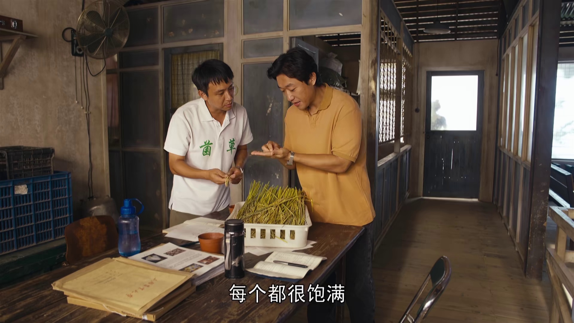 图片[7]-[BT下载][幸福草][全24集][WEB-MKV/8.70G][国语配音/中文字幕][1080P][H265][流媒体][ZeroTV]-影音屋