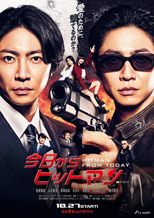 [BT下载][今天开始当杀手][全08集][WEB-MKV/9.39G][中文字幕][1080P][流媒体][ParkTV]-影音屋