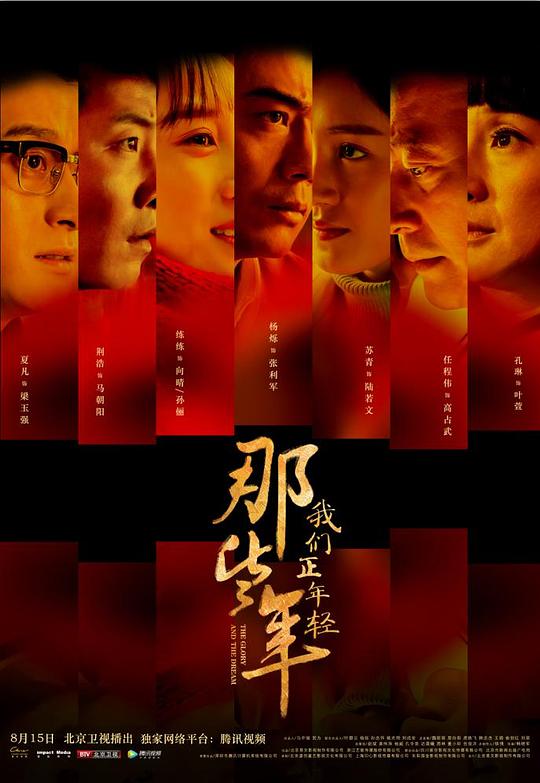 [BT下载][那些年，我们正年轻][全45集][WEB-MKV/21.51G][国语配音/中文字幕][4K-2160P][H265][流媒体][BlackTV]-影音屋