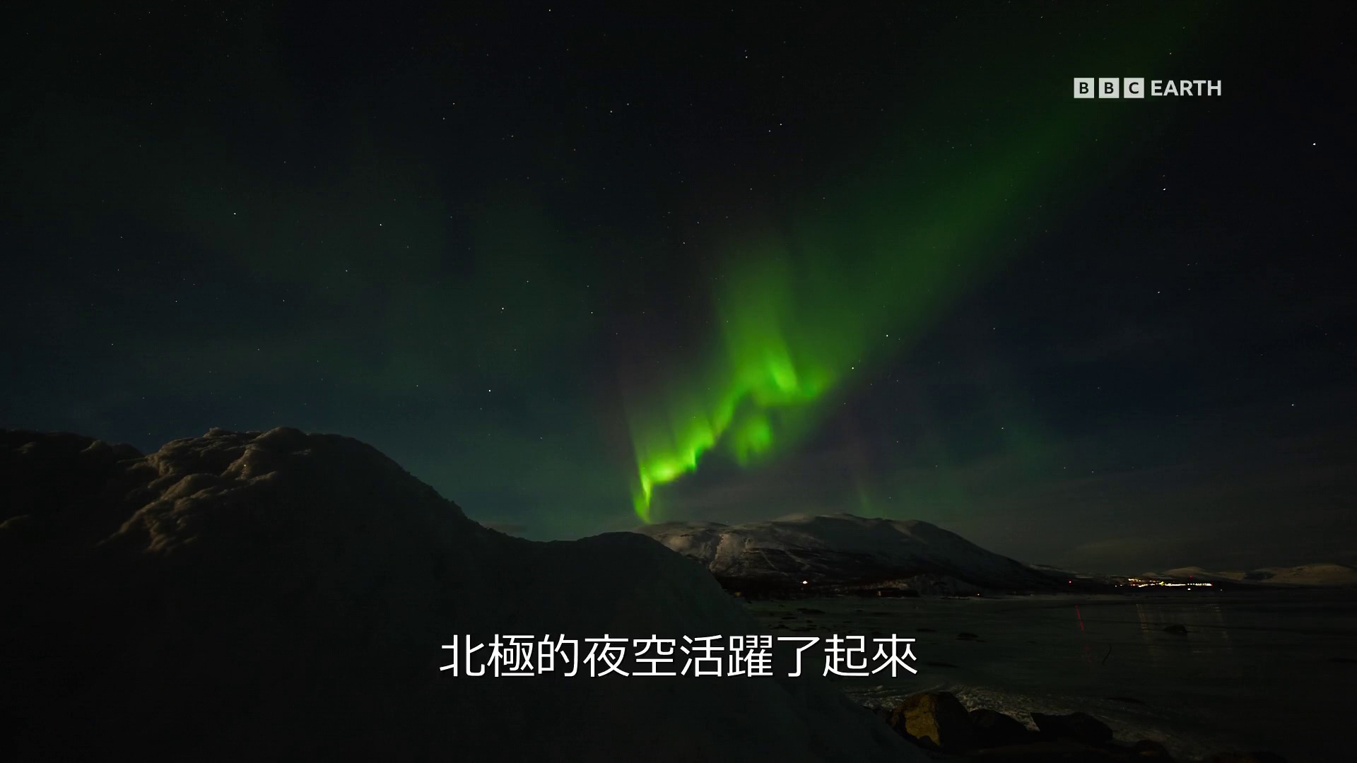 图片[8]-[BT下载][地球奇观][全4集][WEB-MKV/11.40G][中文字幕][1080P][流媒体][ZerTV]-影音屋