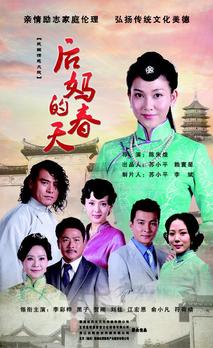 [BT下载][后妈的春天][全40集][WEB-MKV/36.04G][国语配音/中文字幕][1080P][流媒体][ParkTV]-影音屋