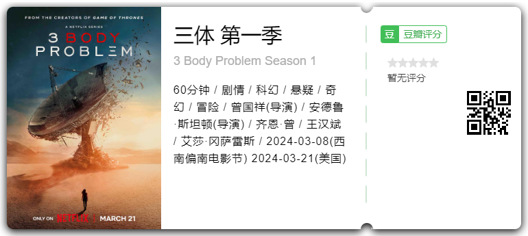 [BT下载][三体·第一季][全8集][WEB-MKV/16.91G][多国语言][1080P][H264][TGx]-影音屋