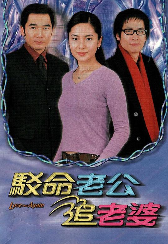 [BT下载][驳命老公追老婆][全20集][WEB-MKV/24.70G][中文字幕][1080P][H265][流媒体][ZerTV]-影音屋