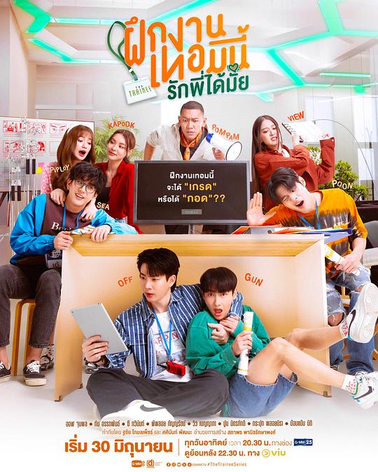 [BT下载][实习生爱情][全12集][WEB-MKV/7.42G][中文字幕][1080P][流媒体][ZeroTV]-影音屋