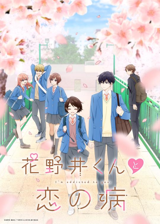 [BT下载][花野井君和相思病][全12集][WEB-MKV/8.70G][中文字幕][1080P][流媒体][BlackTV]-影音屋