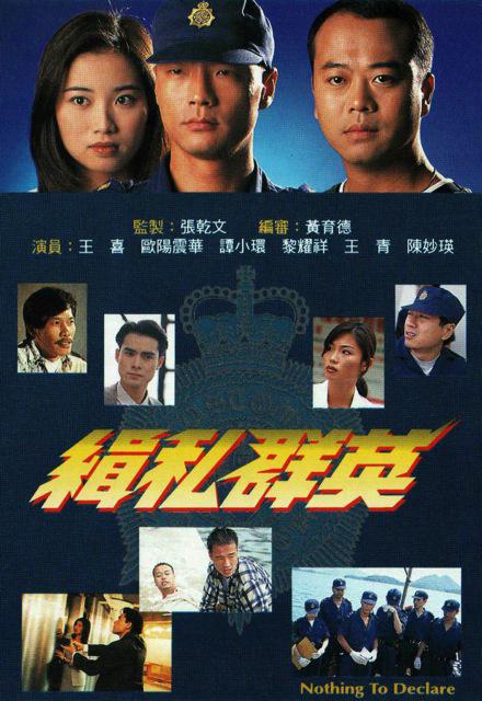 [BT下载][缉私群英][全20集][WEB-MKV/25.40G][中文字幕][1080P][H265][流媒体][ZerTV]-影音屋