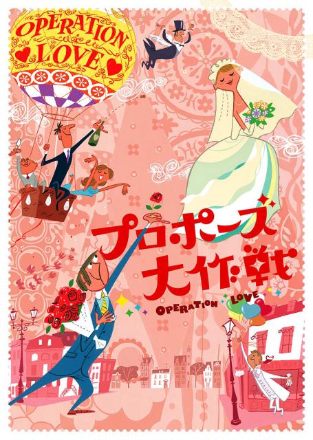 [BT下载][求婚大作战][全11集][WEB-MKV/27.85G][中文字幕][1080P][流媒体][ZeroTV]-影音屋
