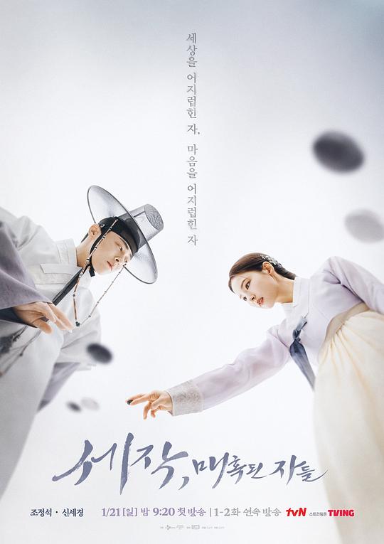 [BT下载][魅惑之人][全16集][WEB-MKV/33.04G][无字片源][1080P][流媒体][BlackTV]-影音屋