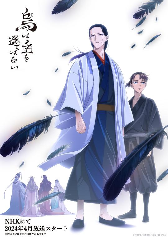 [BT下载][良禽不择木][全20集][WEB-MKV/28.29G][简繁英字幕][1080P][流媒体][ZeroTV]-影音屋