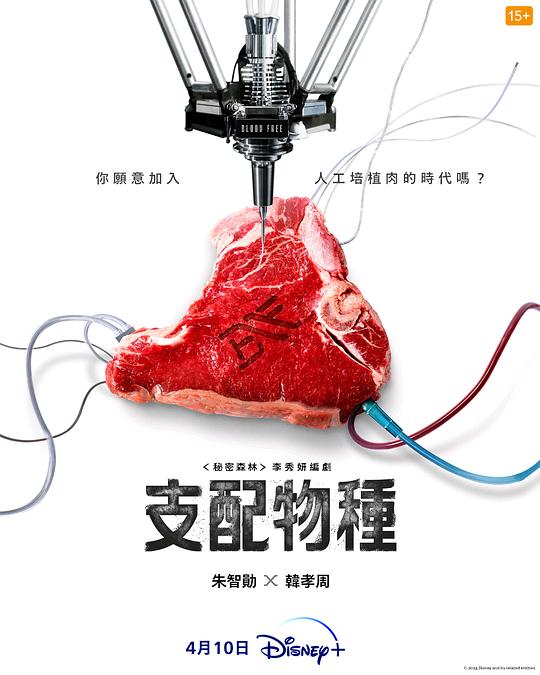 [BT下载][支配物种][全10集][WEB-MKV/60.16G][简繁英字幕][4K-2160P][杜比视界版本][H265][Disney+][流媒体-影音屋