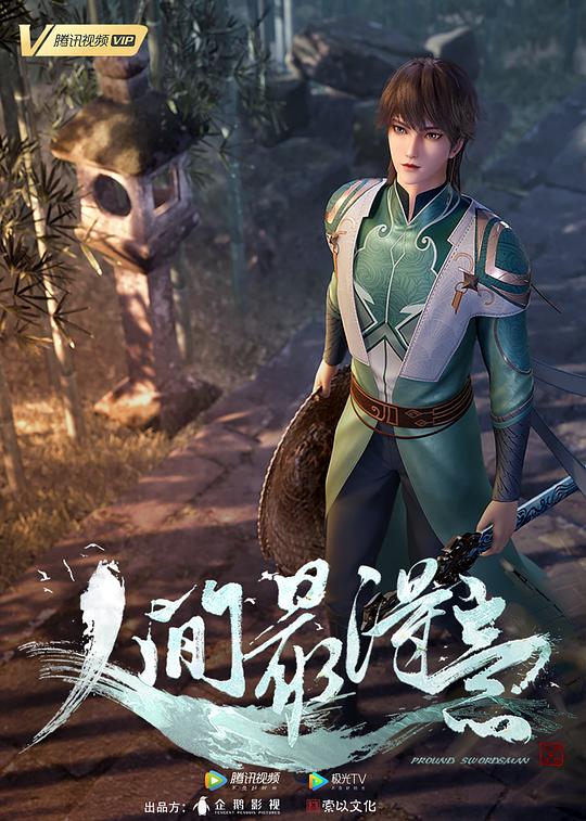 [BT下载][人间最得意][全60集][WEB-MKV/26.18G][国语配音/中文字幕][4K-2160P][H265][流媒体][ZeroTV]-影音屋