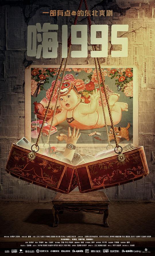 [BT下载][嗨1995][短剧][全35集][WEB-MKV/9.96G][国语配音/中文字幕][1080P][流媒体][ParkTV]-影音屋